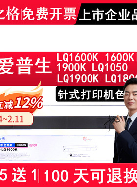 格之格 适用爱普生LQ1600K 1600KII 1900K LQ1050 LQ1900K LQ1800K ND-LQ1600K色带架 适用实达LQ1900KIIIE