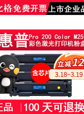 格之格适用惠普HP LaserJet Pro 200 Color M251n激光打印机硒鼓墨盒NT-CH210XBK/CH211C/CH212Y/CH213M粉盒