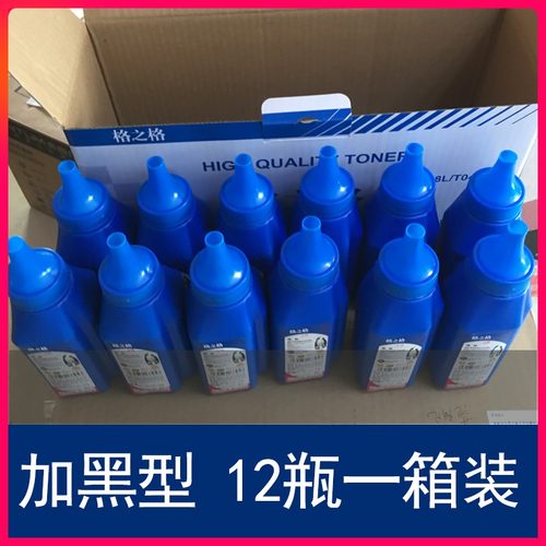 格之格适用打印机墨粉