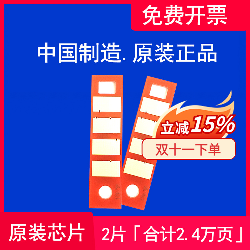 奔图p6700硒鼓m7100dn鼓架芯片