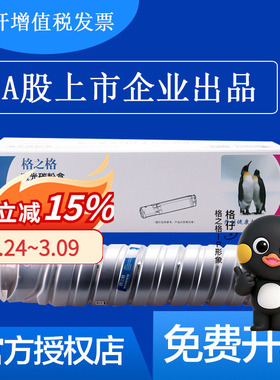 格之格适用理光MP1610碳粉 理光MP1610粉盒 MP1800 1812 2011 2012 1911 2015墨粉筒 理光MP1811l 复印机粉盒