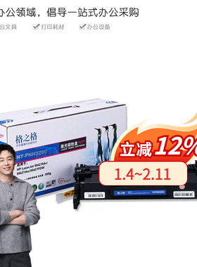 格之格 适用惠普m427dw硒鼓 cf228a硒鼓 M403D M403N M403DN墨盒 m427fdw激光打印机 hp28a硒鼓 NT-PH228CT
