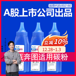 203T碳粉 适用奔图M6203 格之格 M7100DN 6200W M6700D 6602W CP400C通用碳粉 P2228W P3010dn 213