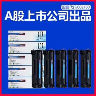 国产兼容 HP1106激光打印机墨盒晒鼓M128FN 五支装 格之格 适用惠普 m1136mfp P1108 CC388A打印机墨盒