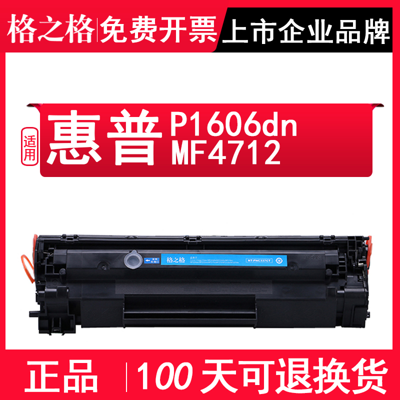 格之格硒鼓打印机碳粉盒