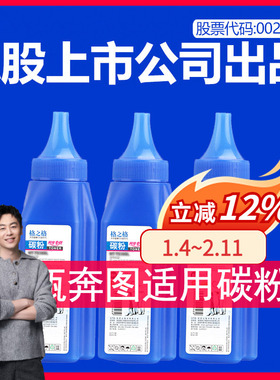 格之格 适用奔图M6203 6602W 6200W P2228W PD-213 PD-203T碳粉 M7100DN P3010dn M6700D NT-CP400C通用碳粉