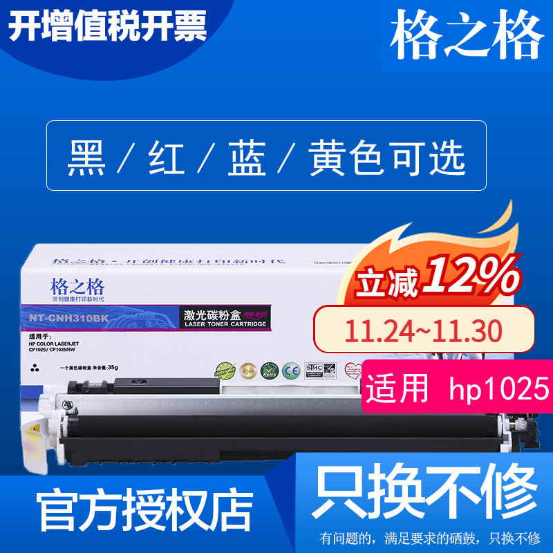 格之格打印机硒鼓国产兼容墨盒