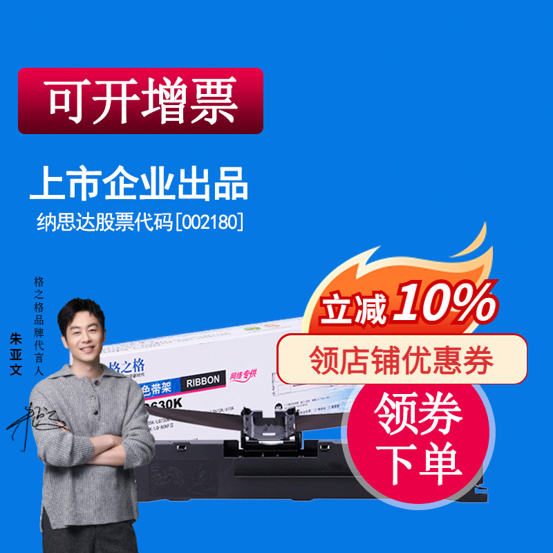 格之格适用航天斯达AR919