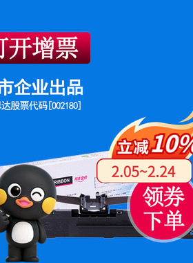 格之格适用航天斯达AR919 AR970+色带架 沧田金税780KII CT-717K