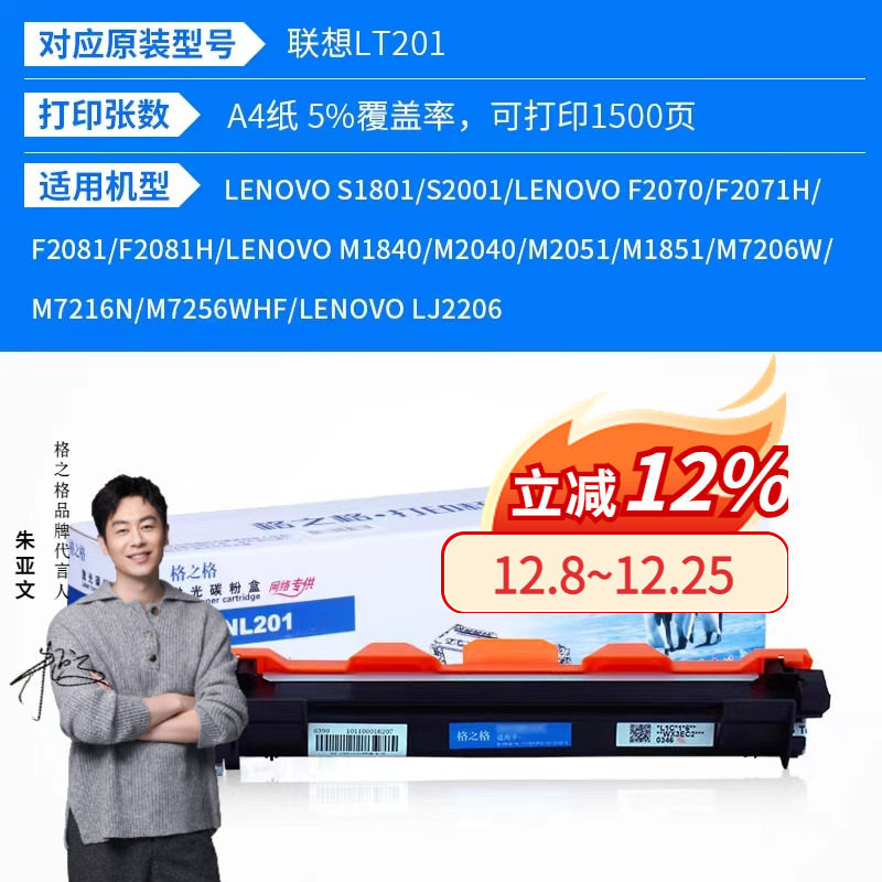 格之格适用联想M7206WM1851粉盒