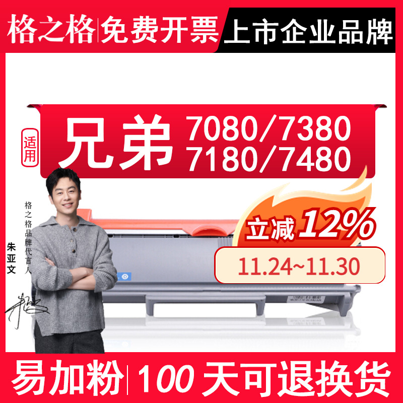 格之鼓架DCP-71D硒粉盒