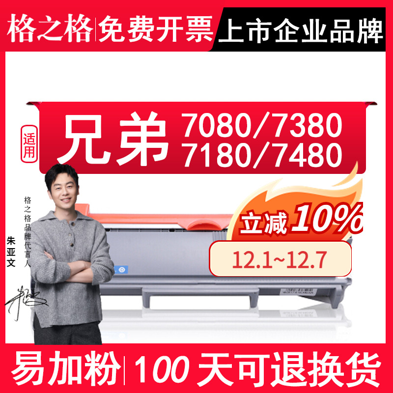 格之鼓架DCP-71D硒粉盒