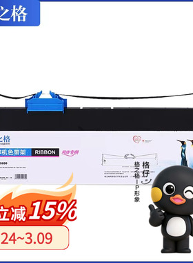 格之格ND-DS200色带架 适用得实DS7830 94D-5色带架DS-7860 7830 DS-7850适用爱信诺94A-5 CZ-900 TY-900Pro