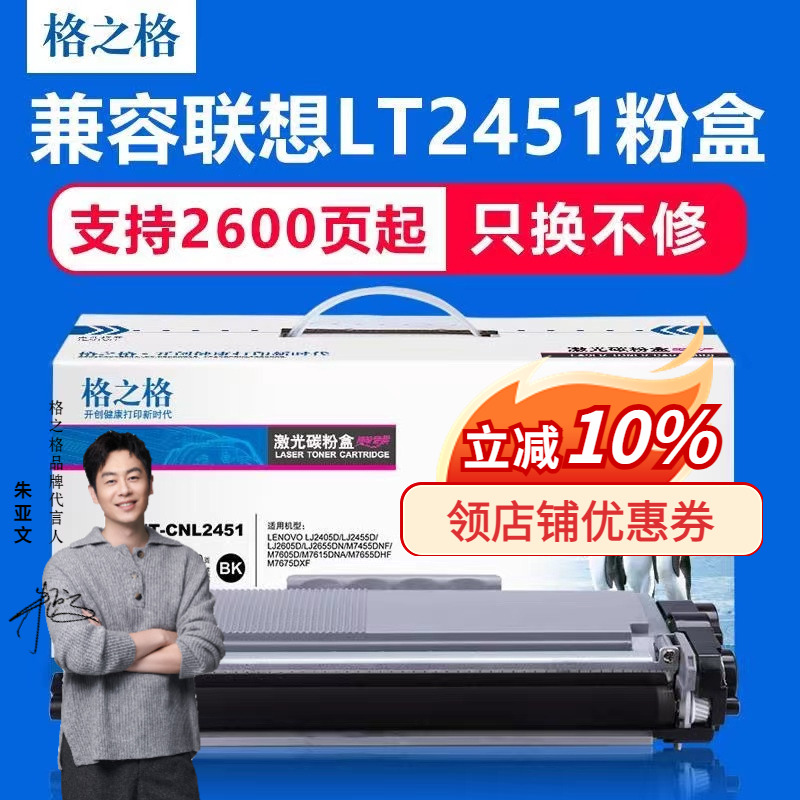 格之格适用联想m7625dwa硒鼓粉盒