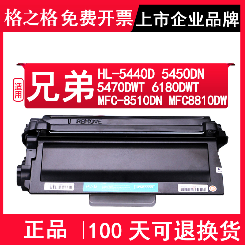 适用兄弟5440545054706180