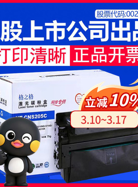 格之格205硒鼓 适用三星205 3710 4833 NT-CS205C硒鼓 SCX-4833HD墨盒 5637HR 5737FW ML-3310N打印机粉盒