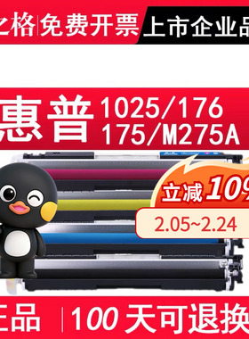 格之格CE310A粉盒适用惠普HP CP1025 126a m176N M175a碳粉盒M275A佳能CRG-329 LBP7018C LBP7010C打印机墨盒