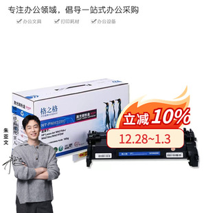 M403D M403N 适用惠普m427dw硒鼓 PH228CT hp28a硒鼓 cf228a硒鼓 m427fdw激光打印机 格之格 M403DN墨盒