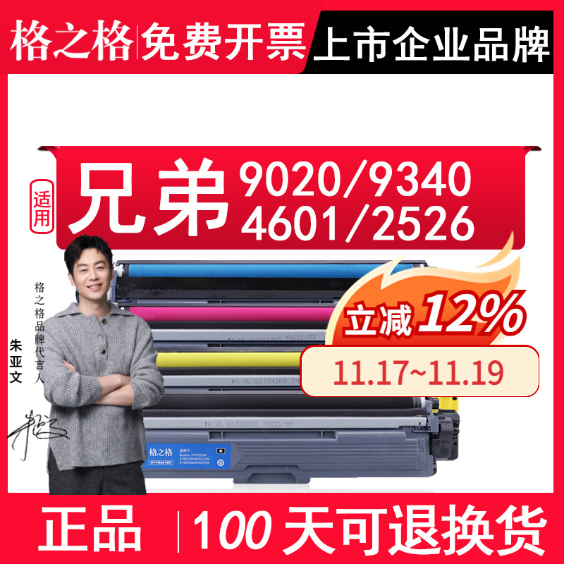 格之格适用兄弟HL31503170彩鼓