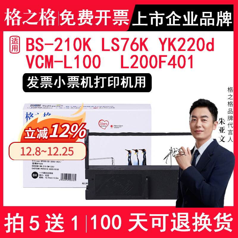 BS-210KLS76KYK220dVCML100