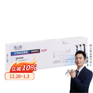 打印机 AR790色带针式 格之格适用标拓AR550K色带架 AR710K色带框