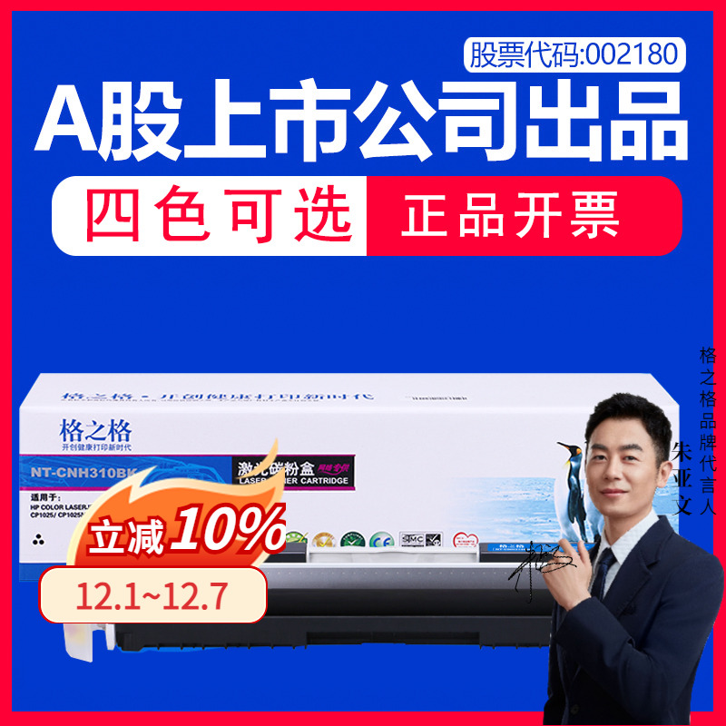 格之格彩色激光打印机墨盒成像鼓