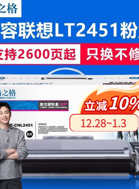 格之格适用联想m7626dna硒鼓LT2451墨盒LJ2405D  m7450fpro 7455DNF粉盒LJ2605D m7605d LJ2655DN LD2451鼓架