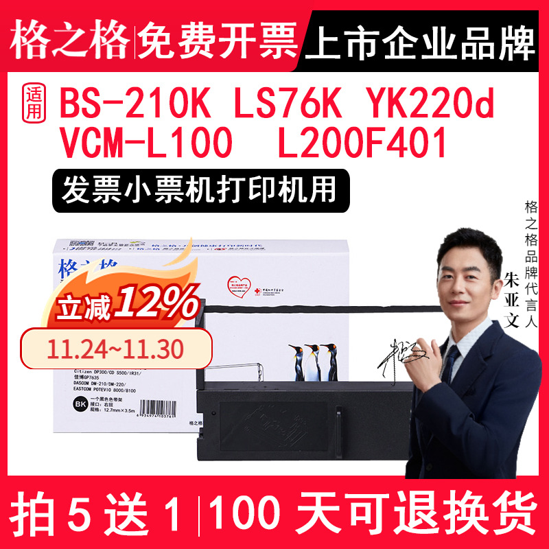 BS-210KLS76KYK220dVCML100