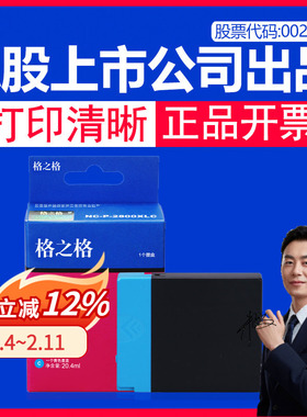 格之格适用canon佳能mb5080墨盒PGI-2800BK ib4080 mb5180 mb5480喷墨打印机IB4180墨水2800XLBK大容量