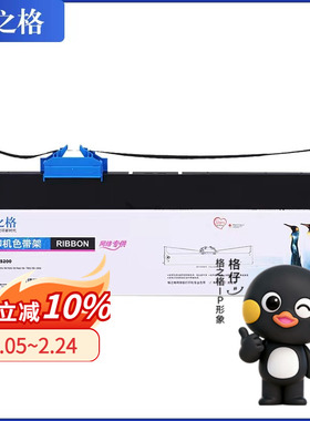 格之格ND-DS200色带架 适用得实DS7830 94D-5色带架DS-7860 7830 DS-7850适用爱信诺94A-5 CZ-900 TY-900Pro