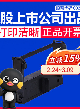 格之格 适用爱普生S015461 ERC39色带架 中崎AB300K色带 研科D5000 佳博GP7635 YK-120II YK-12011 YK-12202