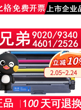 格之格TN281粉盒 适用兄弟HL3150 3170 NT-PB281BK DCP-9020 MFC-9340CW 9140CDN硒鼓NT-PB285C/M/Y打印机