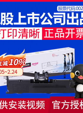 格之格正品 适用爱普生爱普森针式打印机LQ610KII  Epson LQ615KII色带 LQ-80KF K2色带架打映机 墨带条盒框