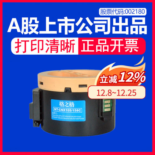 格之格复印机硒鼓墨粉筒