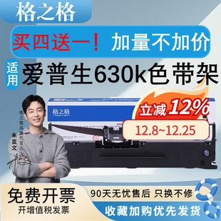LQ615K 打印机色带架 适用爱普生爱普森色带 KII针式 LQ735K LQ635K LQ610K2 LQ610KII LQ630K 格之格正品