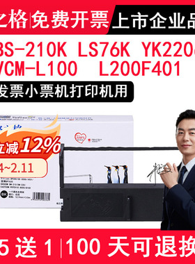 格之格 适用博施BS-210K色带架LS-76K浪潮广电运通御银晓星怡化ATM兼容优库YK220d色带佳程VCM-L100 L200F401