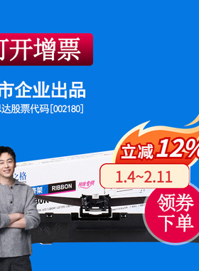 格之格适用沧田金税CT735K色带架CT730K+ CT720K 725K 750K 770K