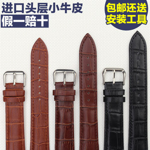手表带真皮男女表带表链皮表带女带男表带14/16/18/20/22mm表皮带