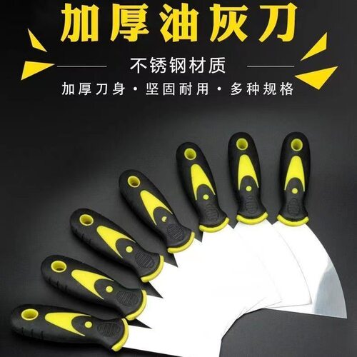 加厚07特硬不锈钢油灰刀腻子刀装修刮刀坚固耐用多规格刮腻子铲灰