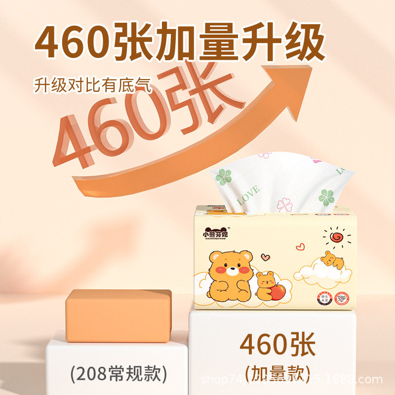 460张抽纸家用实惠装大包家庭宿舍装面巾纸餐巾纸擦手纸卫生纸巾