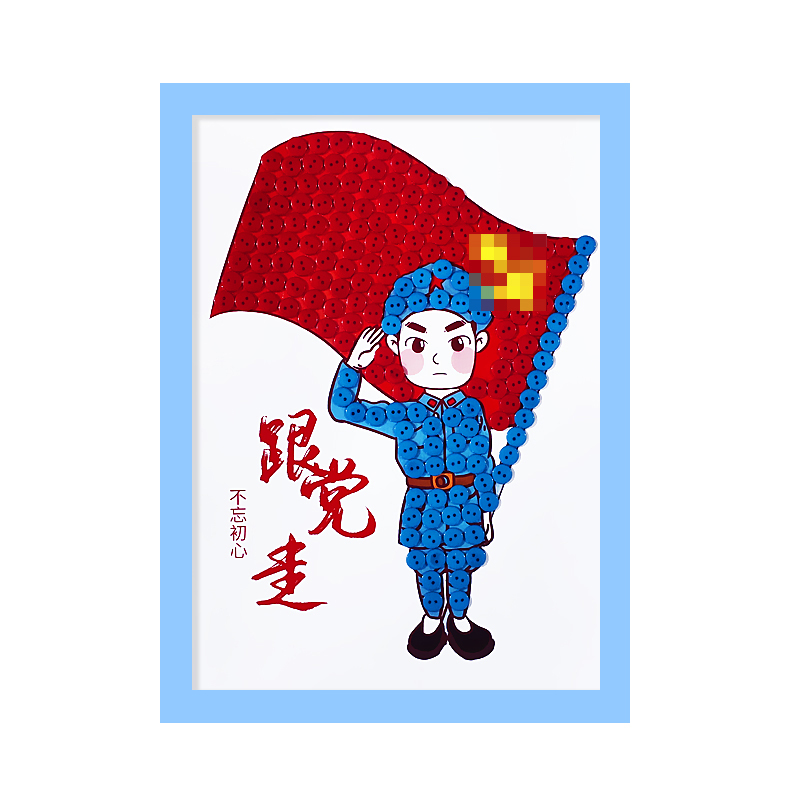 爱国爱党主题建党节活动儿童手工diy制作扣子幼儿小