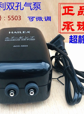 海利氧气泵ACO5503/5501/9602水族箱增氧泵鱼缸增氧机静音打氧泵