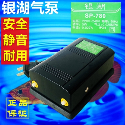 银湖气泵水族箱充氧泵鱼缸增氧机双孔SP-780养鱼增氧静音小型家用