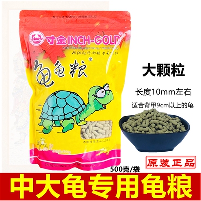 寸金龟粮乌龟饲料草龟食物巴西龟