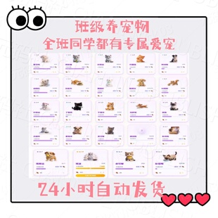 班级打卡养宠物 宠物积分 多班级管理 班主任养宠物