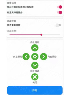 安卓自动上滑翻页器专用刷视频红包快手dy都能用操作简单解放双手