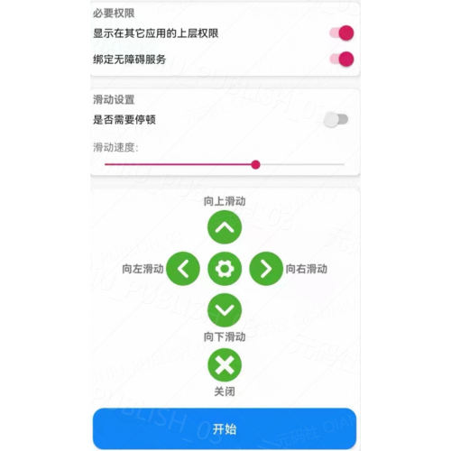 安卓自动上滑翻页器专用刷视频红包快手dy都能用操作简单解放双手