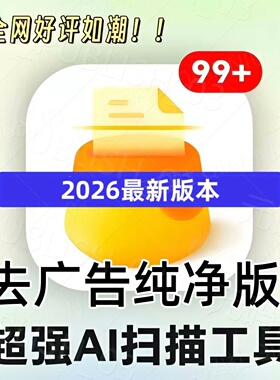 布丁扫描会员VIP版本解锁终身会员纯净版支持安卓/鸿蒙绿色无广告