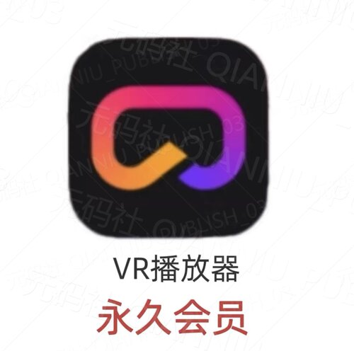 VR播放器安卓VIP永久会员rPlayer-VR视频解码观影神器无广告