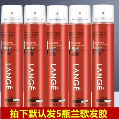 持久蓬松强力定型清香头发特硬